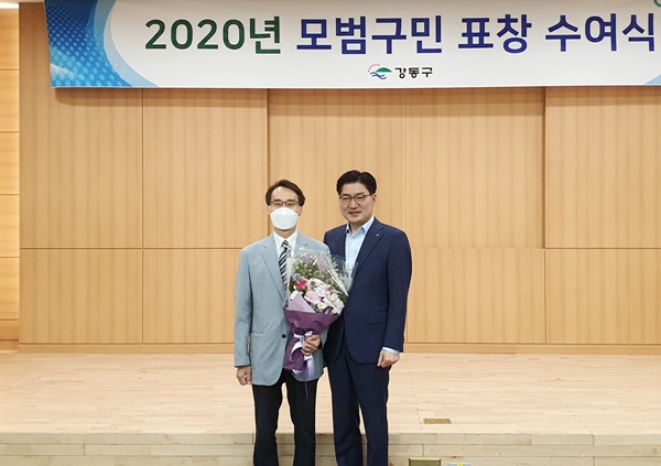 강동구약, 코로나19 방역 우수 모범사례 표창