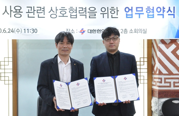 한의협, 질병·건강증진 의료용 대마 사용 확대 동참