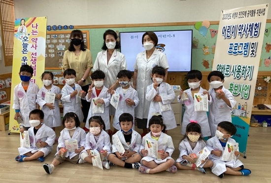 부산시여약사회, 어린이 약사체험 교실 운영