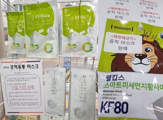 종료 앞둔 공적마스크 유통…구매자 환불요구 쟁점