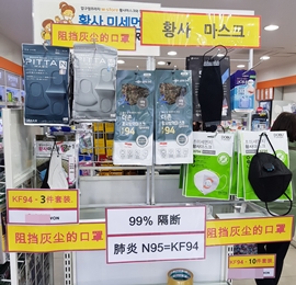 사적마스크가 온다…의약품 온라인몰 KF 마스크 유통