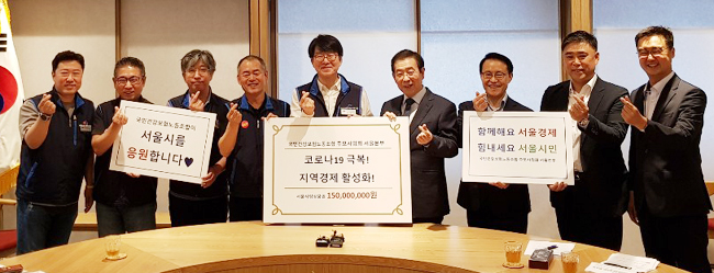 건보노조, 서울사랑상품권 1억5000만원어치 구매