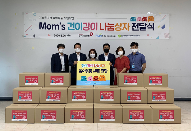 건보공단, 저소득 보육가정에 육아용품 세트 지원