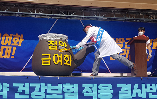 약탕기 부순 의사들…첩약급여화 반대 거리 집회