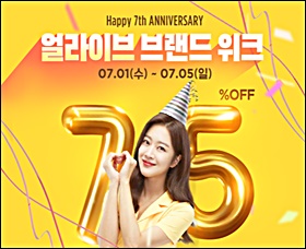 조보아 쌩쌩비타민 '얼라이브' 7주년 사은행사 