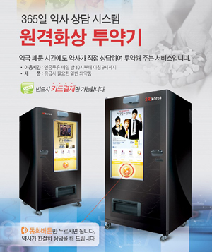 대면원칙 훼손…상담 콜센터…자판기 임대장소 전락