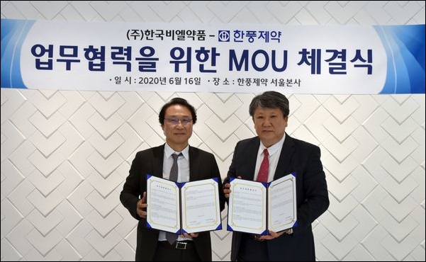 한풍·비엘약품, 자운고 요양병원 공급계약 체결