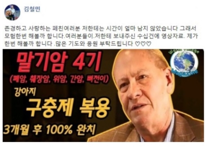 개구충제 펜벤다졸 열풍 뒤 보이지 않은 힘 '뉴스댓글'