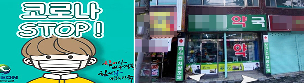 부부약사 코로나 확진 판정…늘어나는 약국 피해 