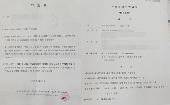 "약 반품했더니 가압류"…제약사-약국 책임공방 