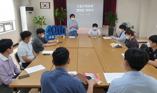 구로구약, 약우회 모임 갖고 제약사들과 협력 도모 