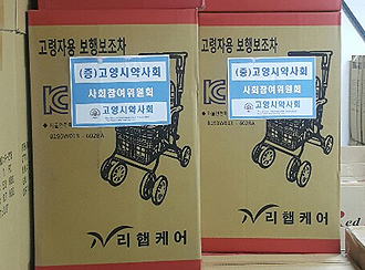 고양시약, 어르신 위한 실버카 30대 택배 전달