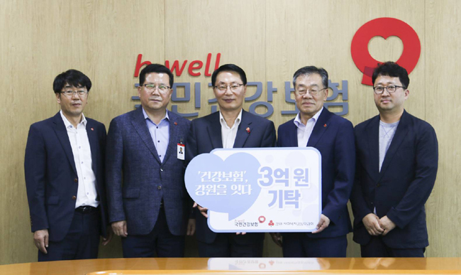 건보공단, 강원도민 사회공헌 아이디어 3억원 지원