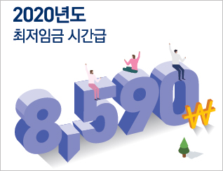 내년 최저임금 논의 평행선…약국 "인상시 감원 불가피"