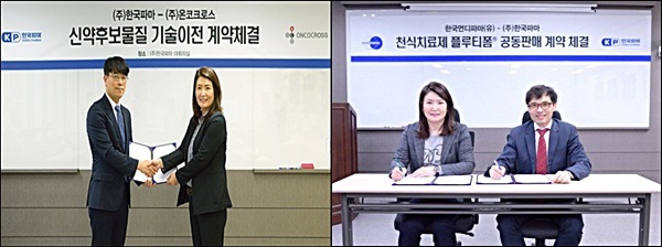 한국파마, 잇단 신성장 동력 확보…기업 가치 'UP'