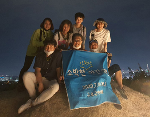 구로구약, 공적마스크 종료 기념 인왕산 야간산행 