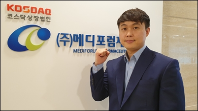 메디포럼제약, 일반약·건기식 진출..."외형성장 기대"