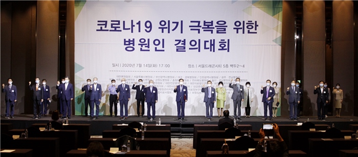 병협, 코로나19 극복결의…"보상책 귀기울여 달라"