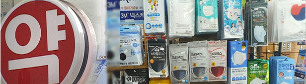 약국, 사적마스크 판매 전략은?…"가격책정 힘드네~"