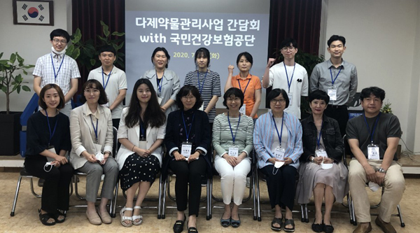 구로구약, 건보공단과 다제약물관리사업 간담회 진행 