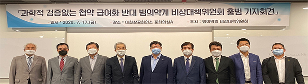 사상초유 범의약계 결집…첩약급여 저지 '배수진'