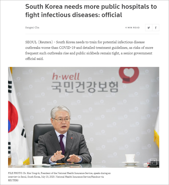 김용익 공단 이사장 "공공병원 더 필요하다"