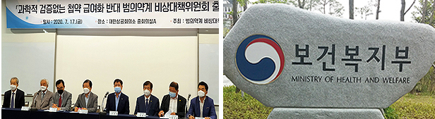 10월부터 첩약급여 시대 열린다…한의원·(한)약국 대상 