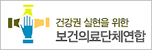 "공공 양성요구 외면...민간중심 의사 증원방안 반대"