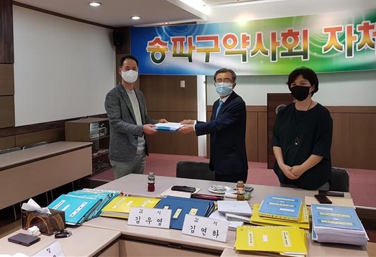 송파구약 감사단, 공적마스크 수고와 성과 격려 