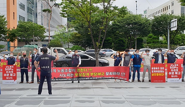 [포토]"해고는 살인"...사노피 노조, 부당징계 철회 시위 