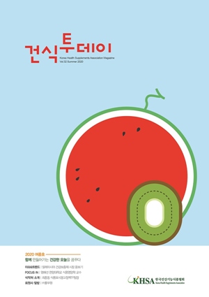 건기식협회, 건식투데이 여름호 발간...말레이시아 분석