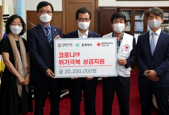 충북약사회, 코로나 극복 성금 2천만원 도청에 기부 