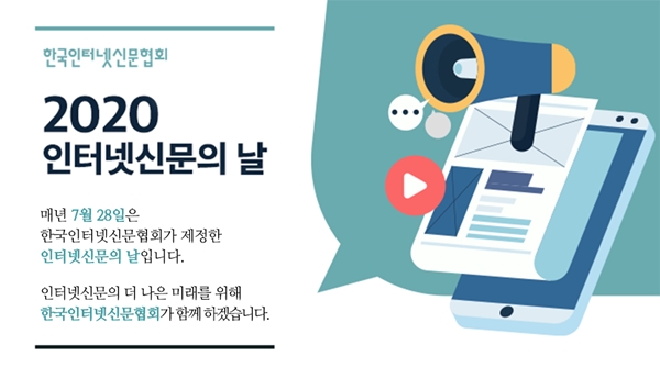 문 대통령 "인터넷신문, 포스트 코로나 시대 선도해야"