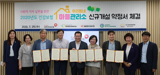 건보공단, 우리동네 마을관리소 사회공헌사업 확대