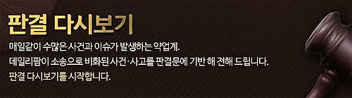 "1층 약국 자리 독점" 주장한 점포주, 법원 판단은