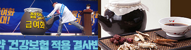 한의원→약국, 첩약 원외처방전 발행 가능성 '제로'