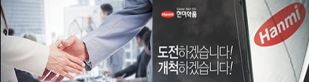 신약강국 향한 행보는 계속된다...한미의 10번째 쾌거