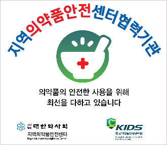 부작용·환자안전사고 보고 지역별 1등약국은 어디?