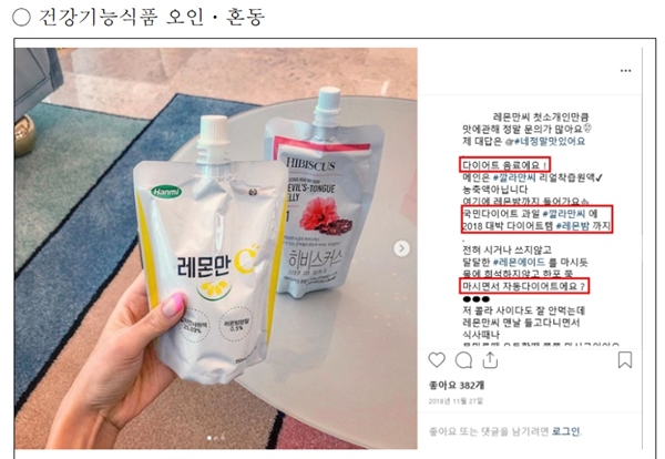 약사 유혹하는 SNS 광고...식약처, 근절책 찾는다