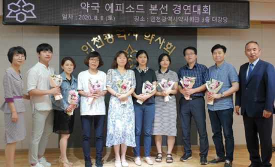 인천시약, 약국 에피소드 대회서 신진영 약사 대상 
