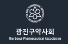 서울 광진구약, 하반기 첫 약우회서 다과회 준비 논의