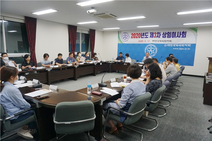 대전시약, 온라인 연수교육 9월 개최 확정