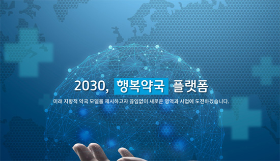 위드팜, 창립 20주년 맞아 공식 홈페이지 리뉴얼 오픈 