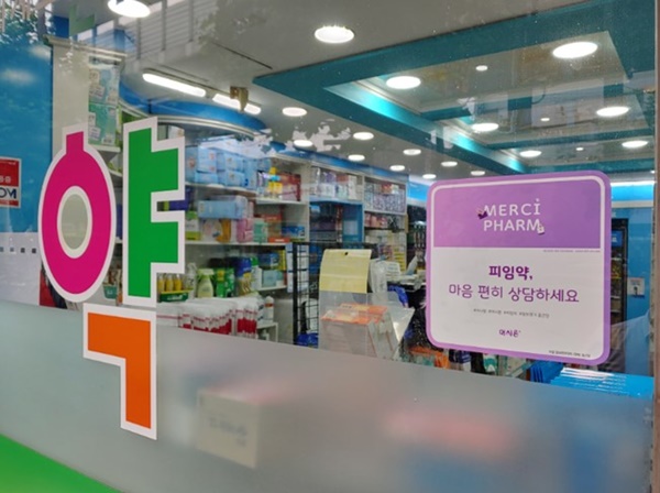 경구용 피임상담, '머시팜 캠페인' 주목...복약상담 정석