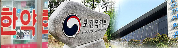 한약사 개설약국 3곳 중 1곳 '00약국'…소비자 혼란