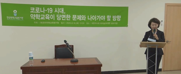 코로나에 취약점 드러난 약대실습…"전면 개선하자"