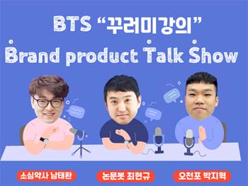 휴베이스, 약국 커뮤니케이션 'BTS 꾸러미 강의' 오픈