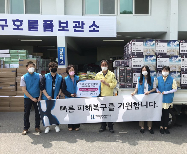 심사평가원 광주지원, 수해지역 수재민 돕기 나서