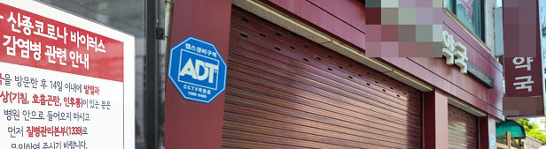 사회적 거리두기 3단계 격상, 약국에 미칠 영향은?