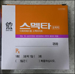 "스멕타 어디 없소?"…동일성분 제품도 줄줄이 품절